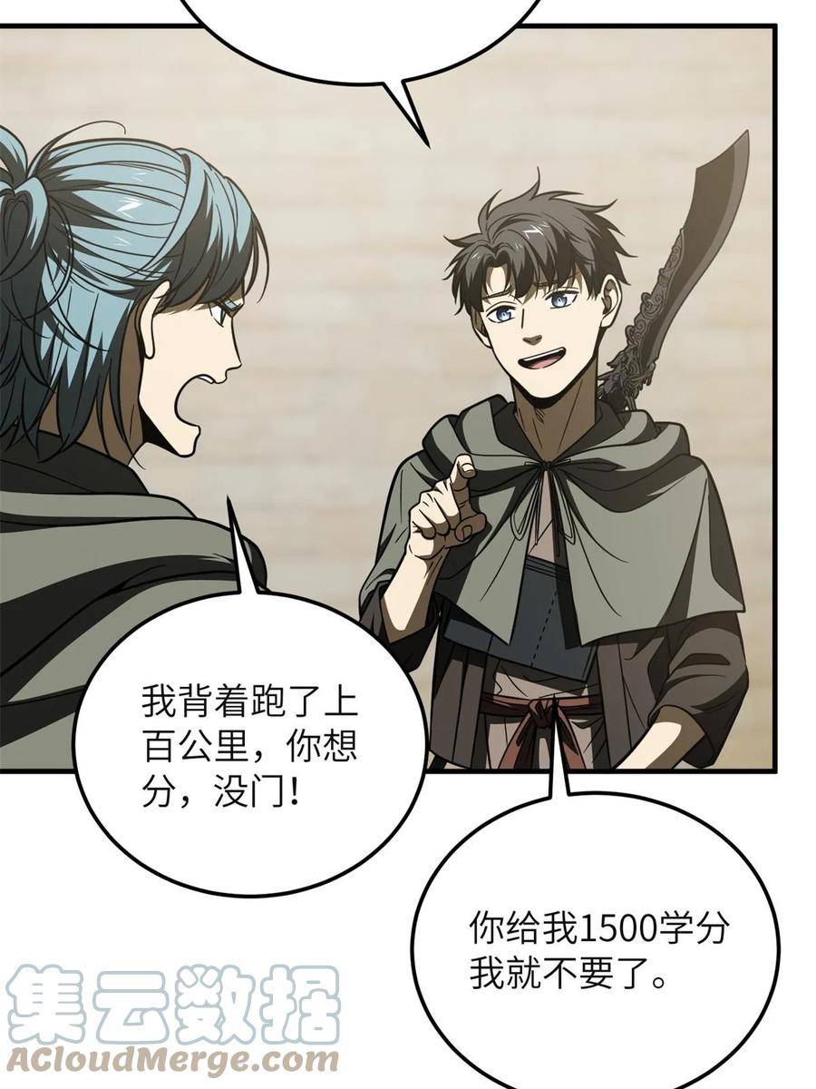 全球高武合集漫画,第196话 平衡了13图