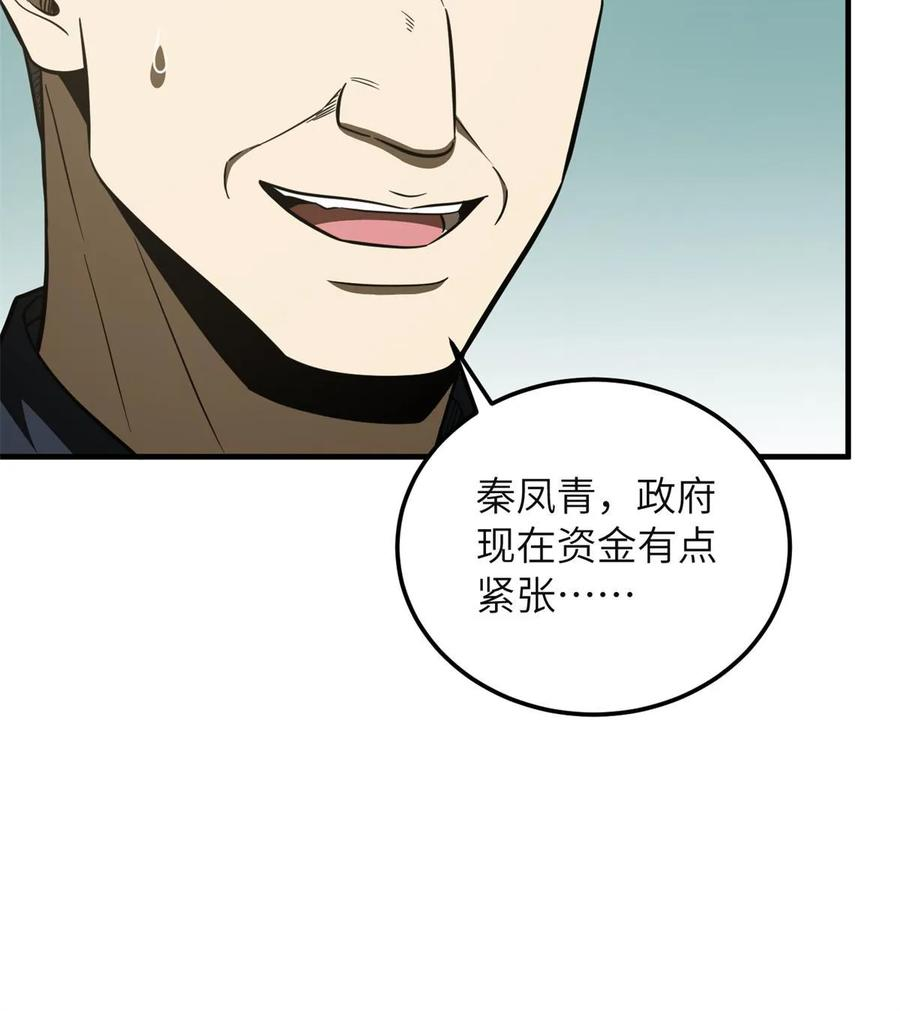 全球高武合集漫画,第196话 平衡了20图