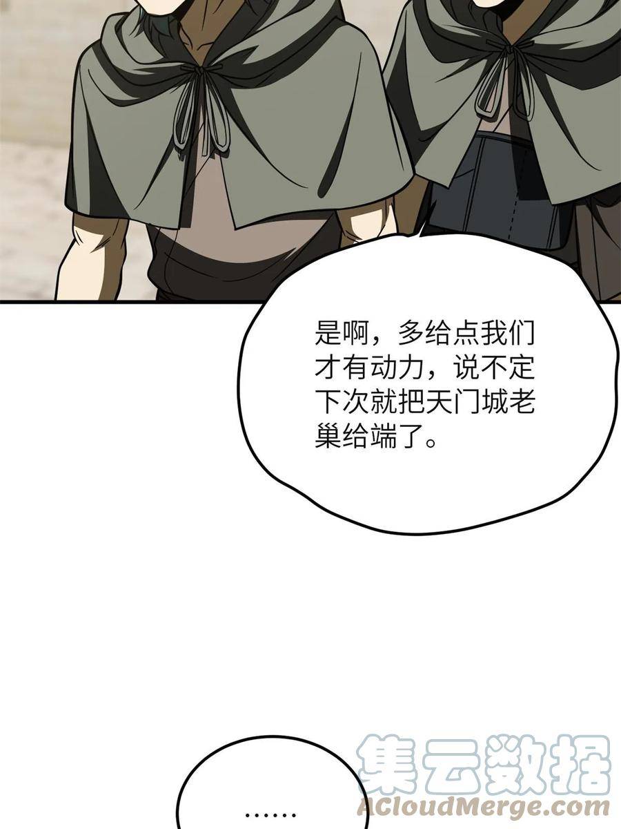 全球高武合集漫画,第196话 平衡了22图