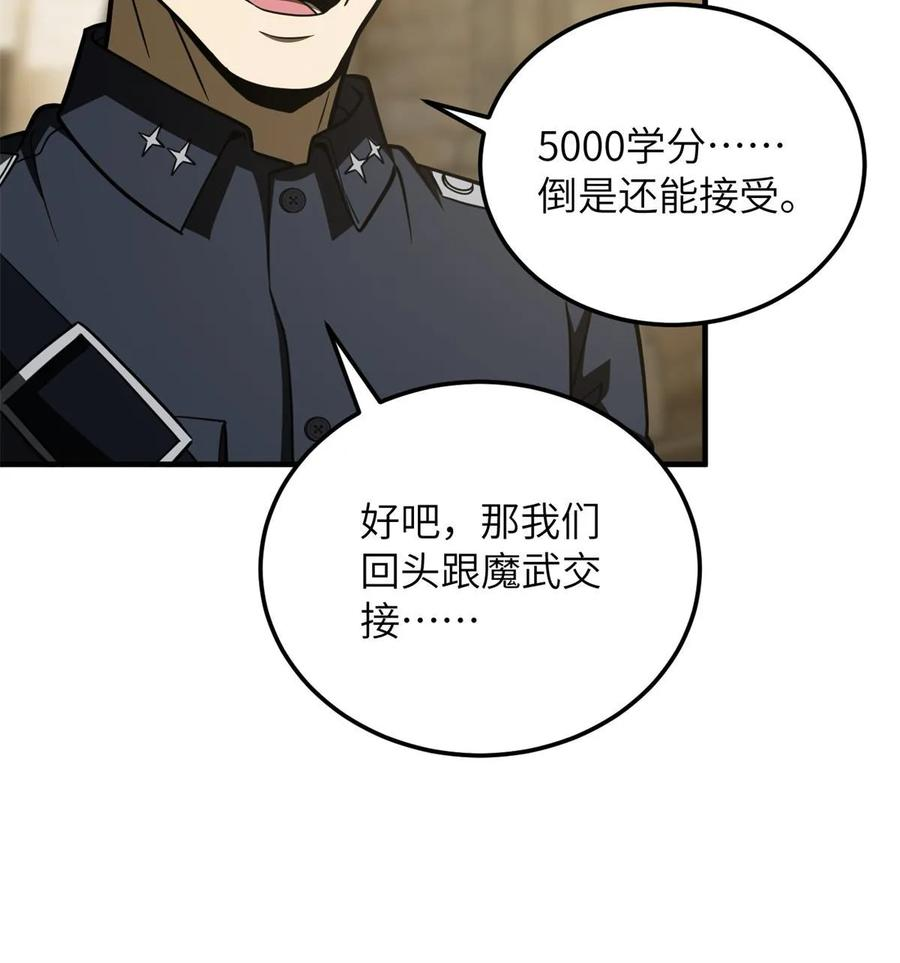 全球高武合集漫画,第196话 平衡了30图