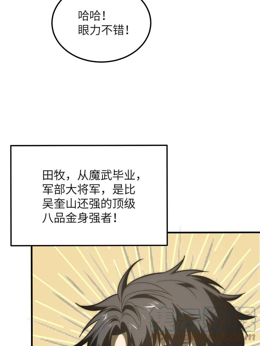 全球高武合集漫画,第196话 平衡了43图