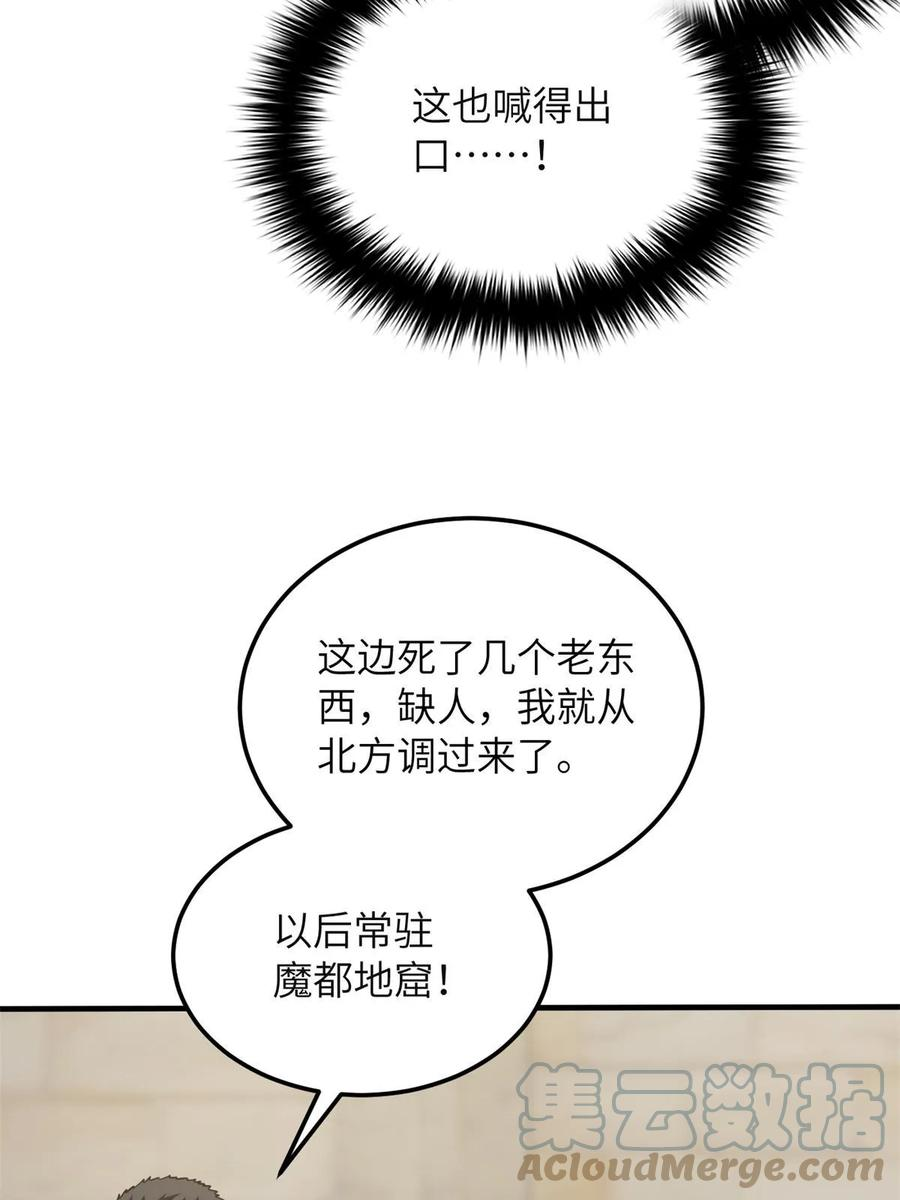 全球高武合集漫画,第196话 平衡了46图