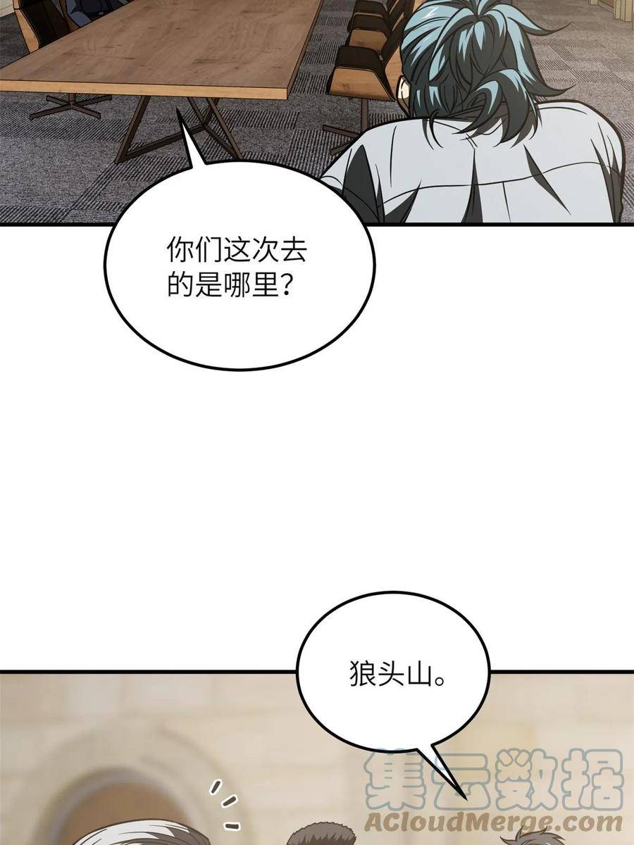 全球高武合集漫画,第196话 平衡了58图