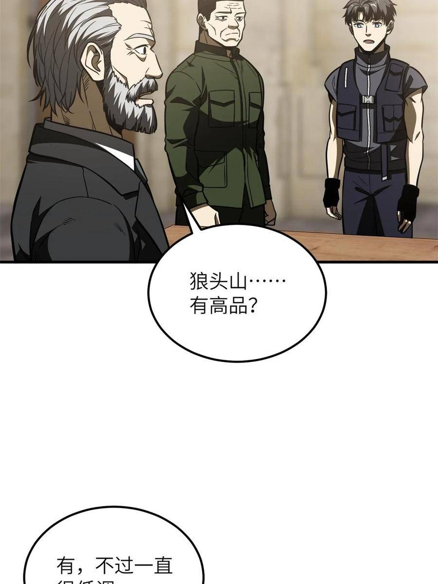 全球高武合集漫画,第196话 平衡了59图