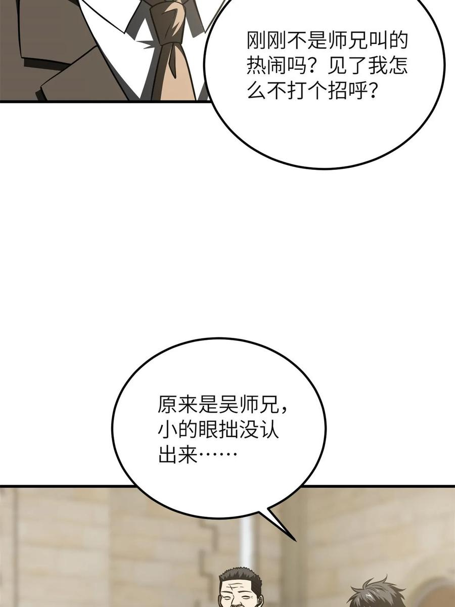 全球高武合集漫画,第196话 平衡了65图