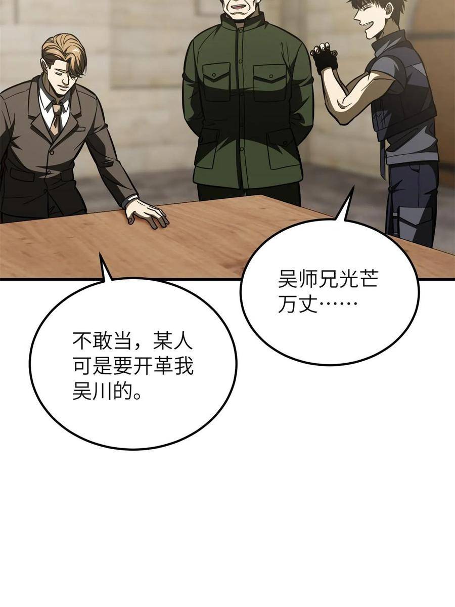 全球高武合集漫画,第196话 平衡了66图