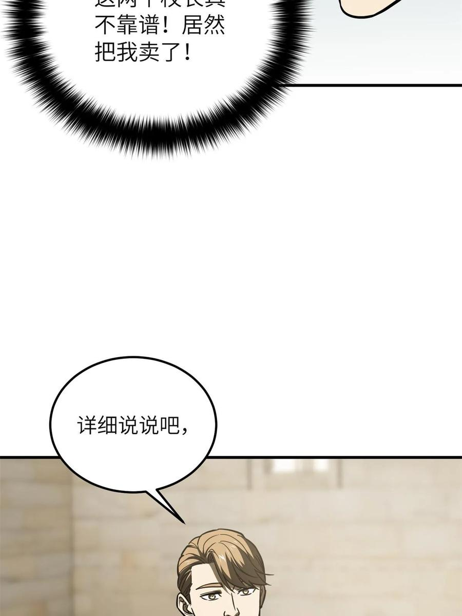 全球高武合集漫画,第196话 平衡了68图