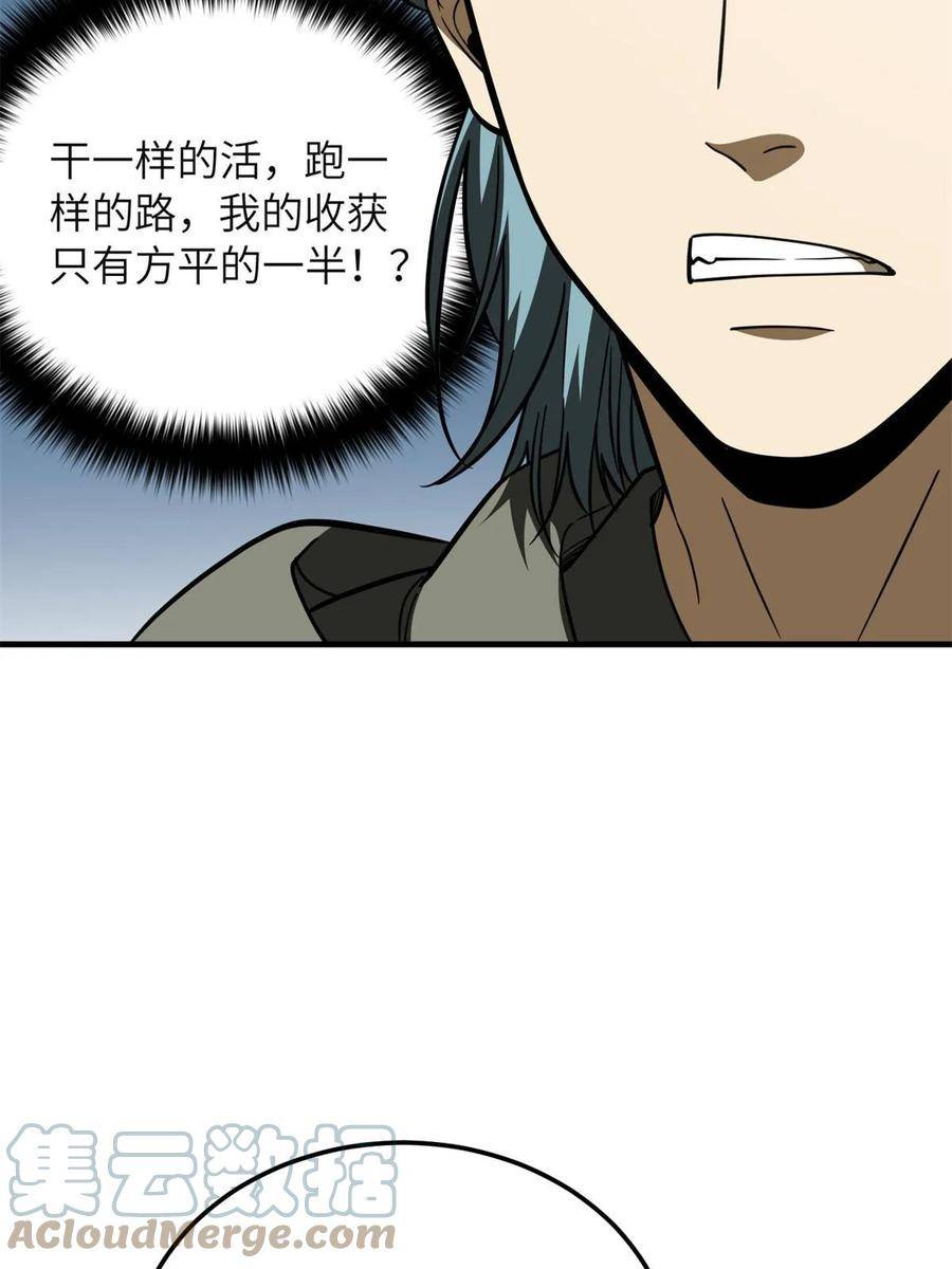 全球高武合集漫画,第196话 平衡了7图