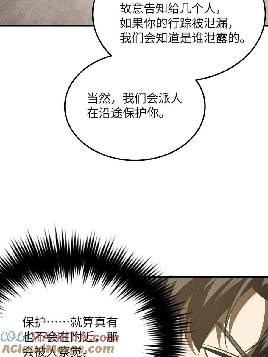 全球高武笔趣阁漫画,第200话 诱饵52图