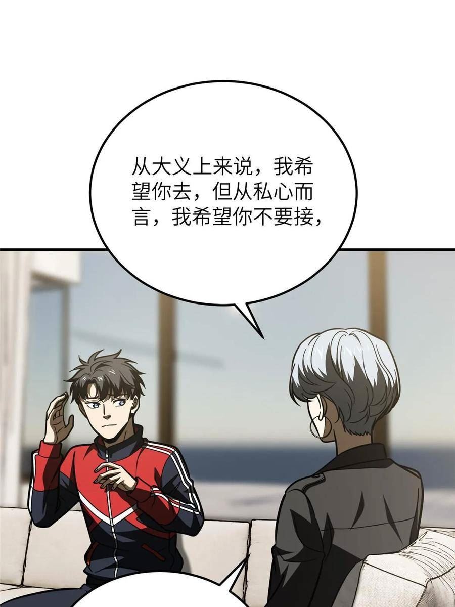 全球高武漫画,第201话 纠结33图