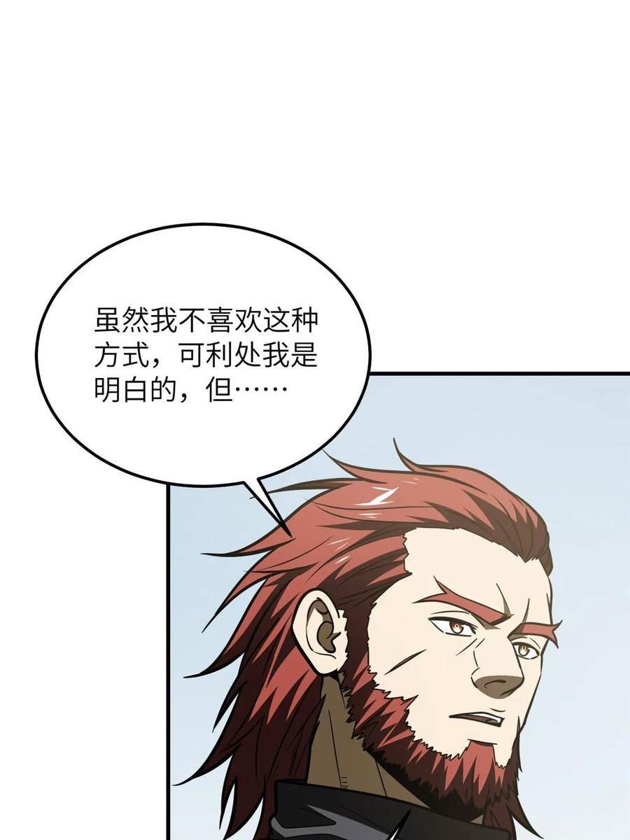 全球高武漫画,第201话 纠结53图