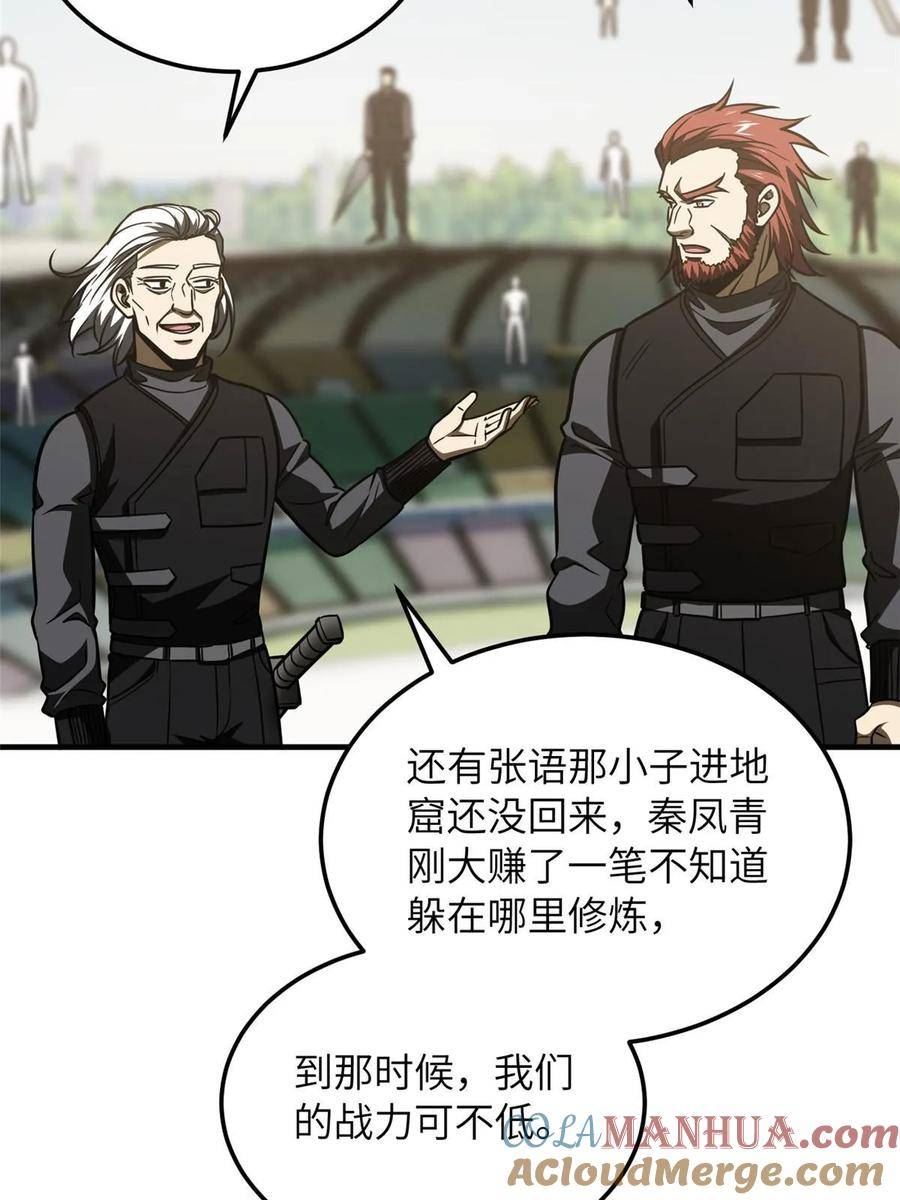 全球高武漫画,第201话 纠结58图