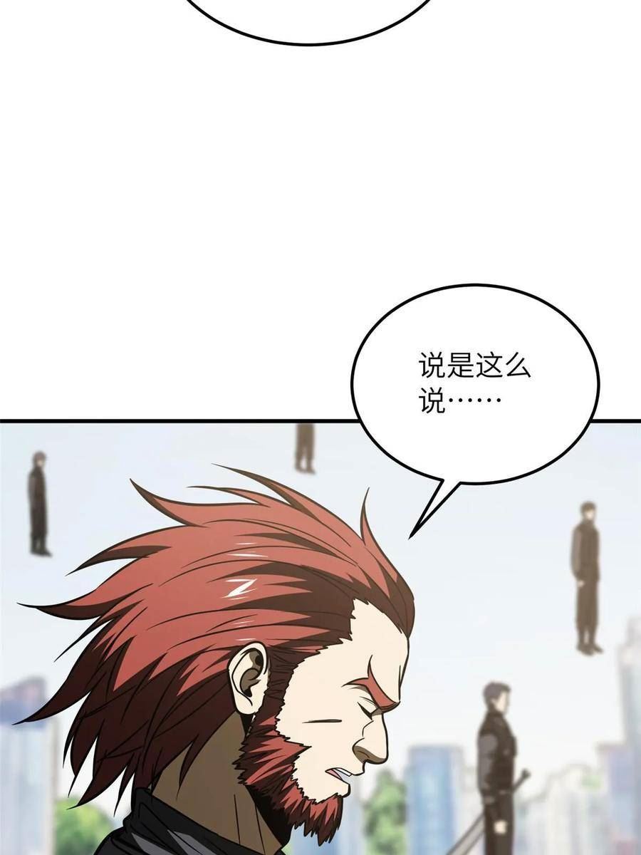 全球高武漫画,第201话 纠结59图