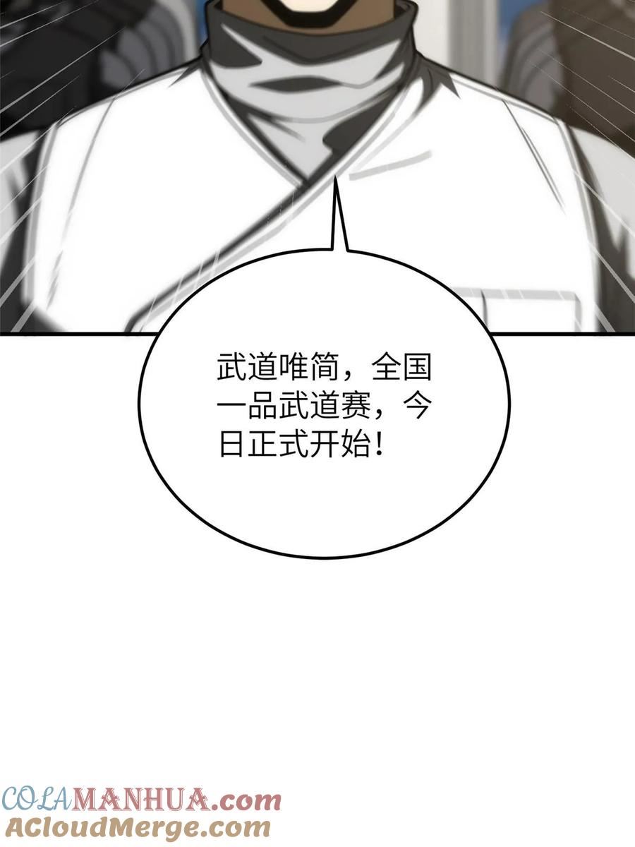 全球高武三部曲观看顺序漫画,第202话 方平的想法13图