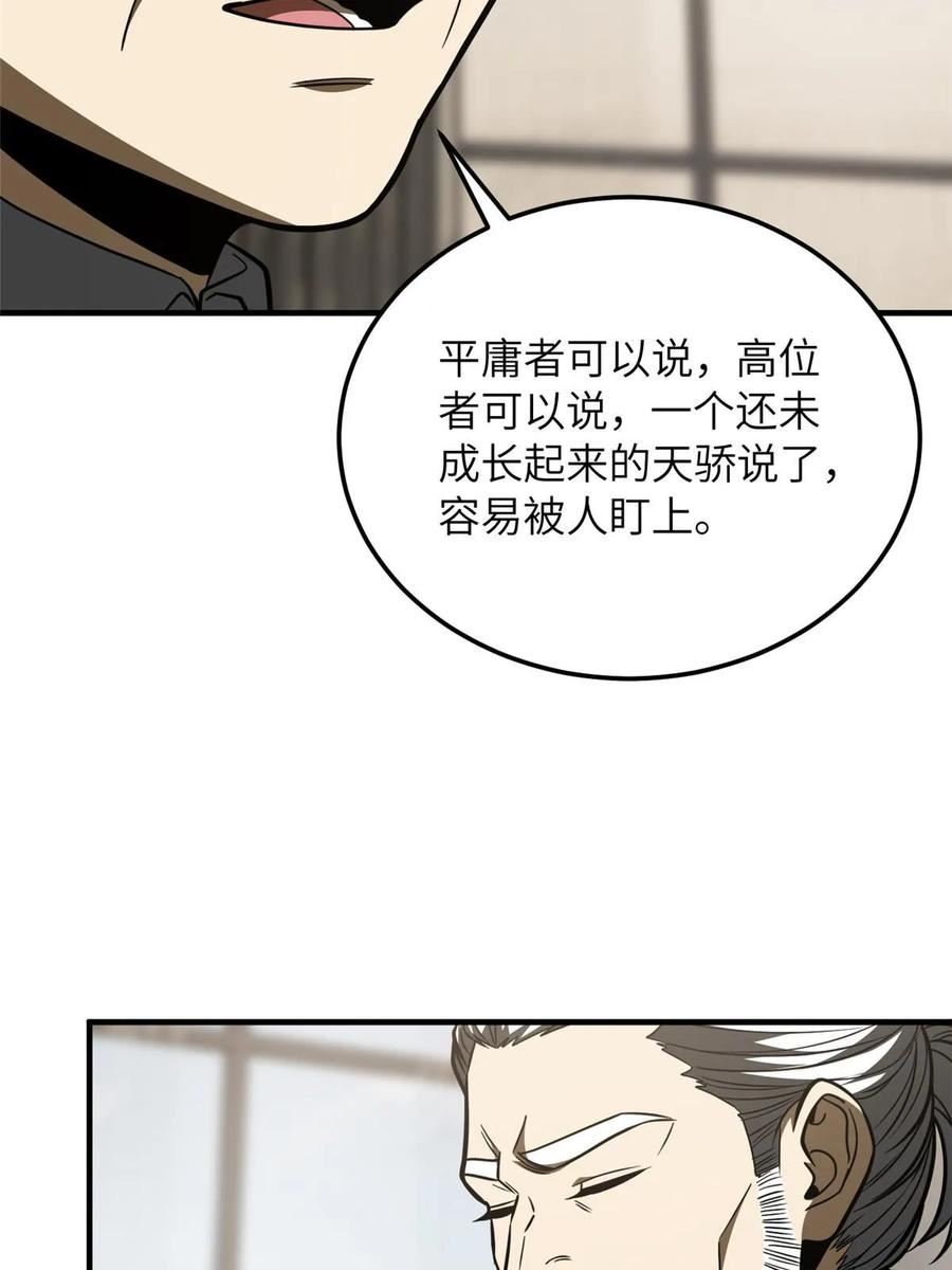 全球高武三部曲观看顺序漫画,第202话 方平的想法36图