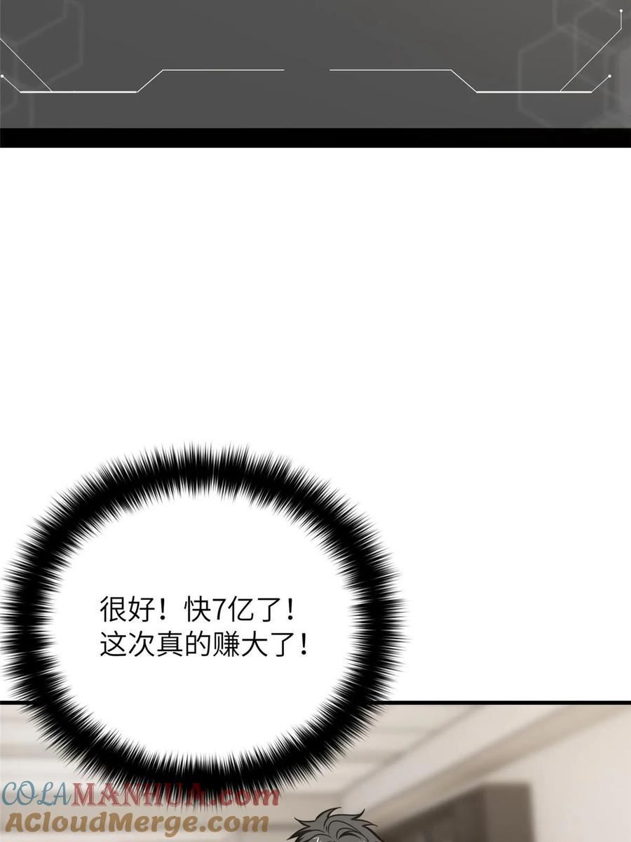 全球高武三部曲观看顺序漫画,第202话 方平的想法61图