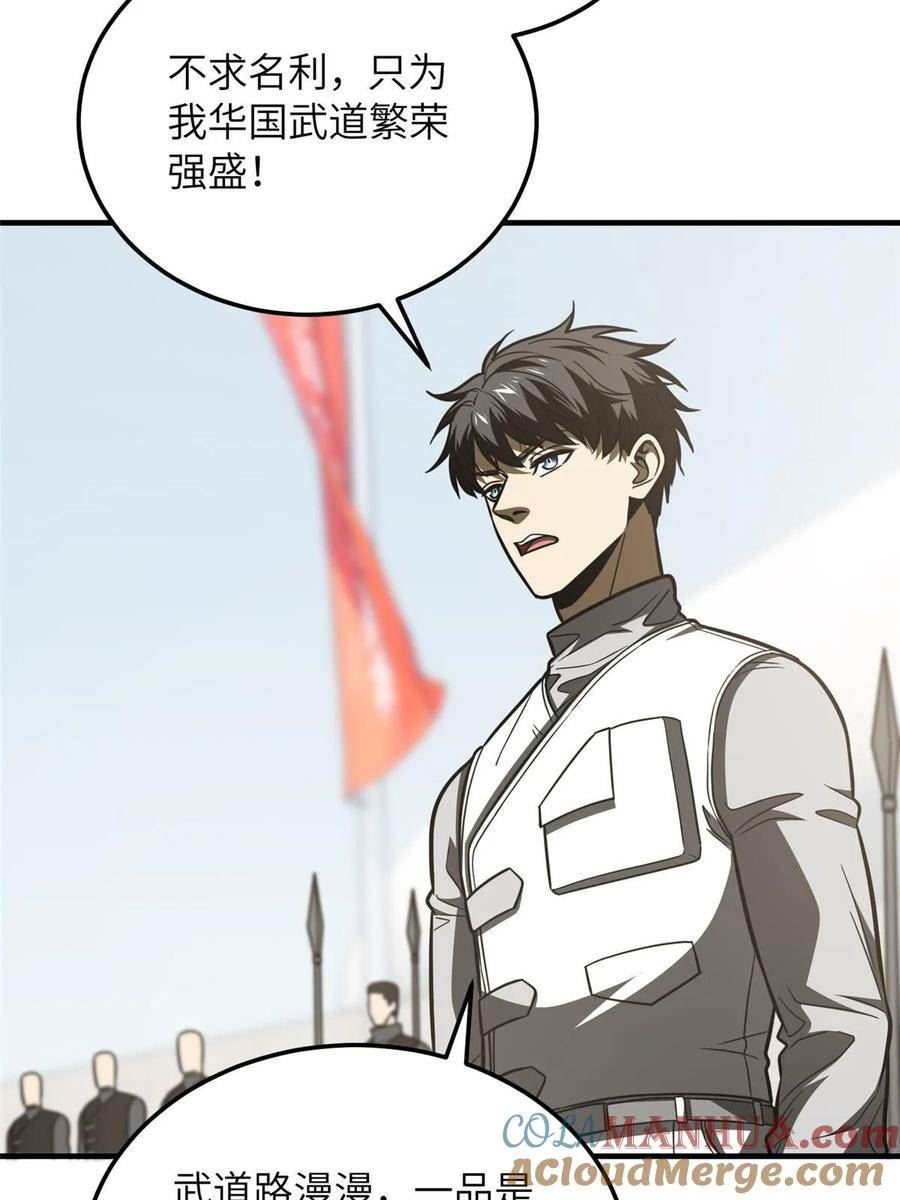 全球高武三部曲观看顺序漫画,第202话 方平的想法7图