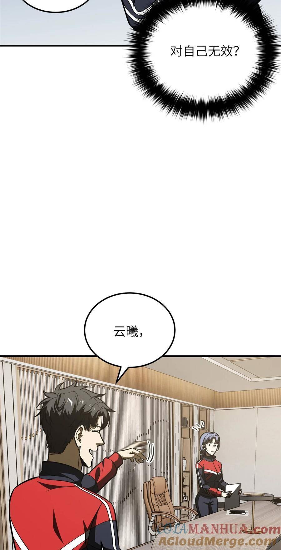 全球高武同人小说漫画,211 新功能11图