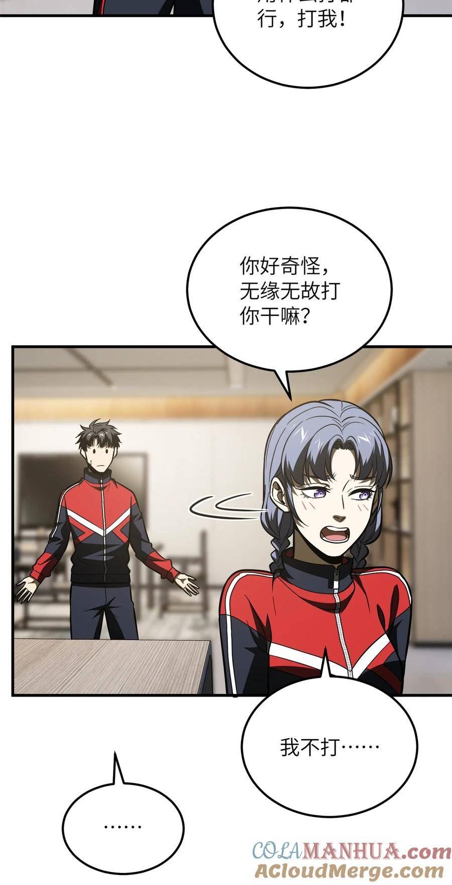 全球高武同人小说漫画,211 新功能13图