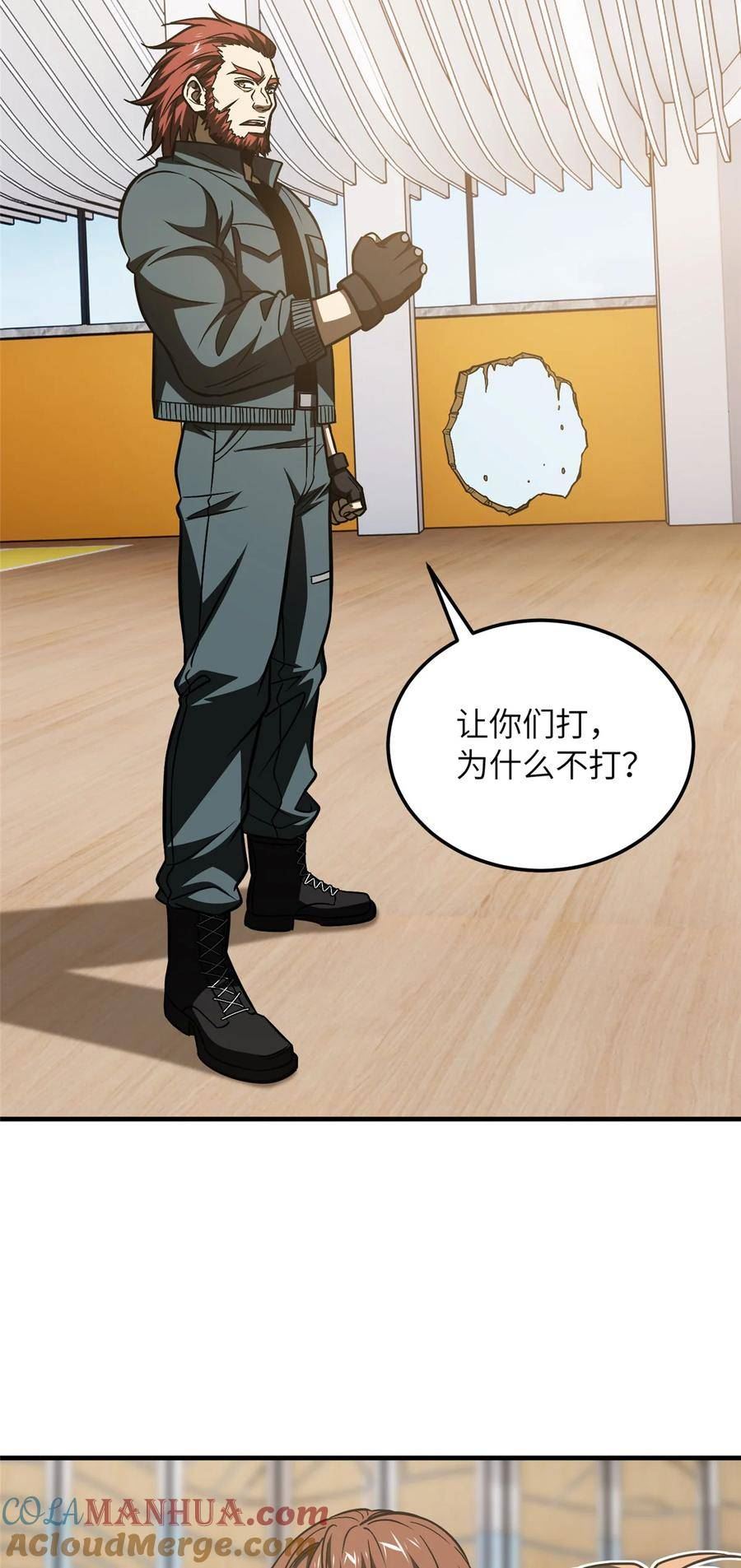 全球高武同人小说漫画,211 新功能23图