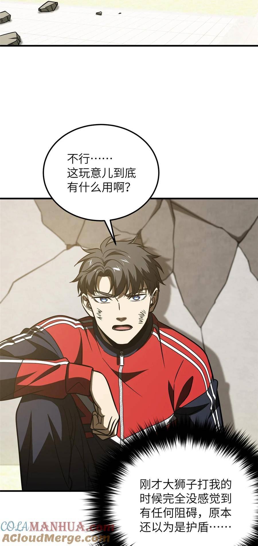 全球高武同人小说漫画,211 新功能25图