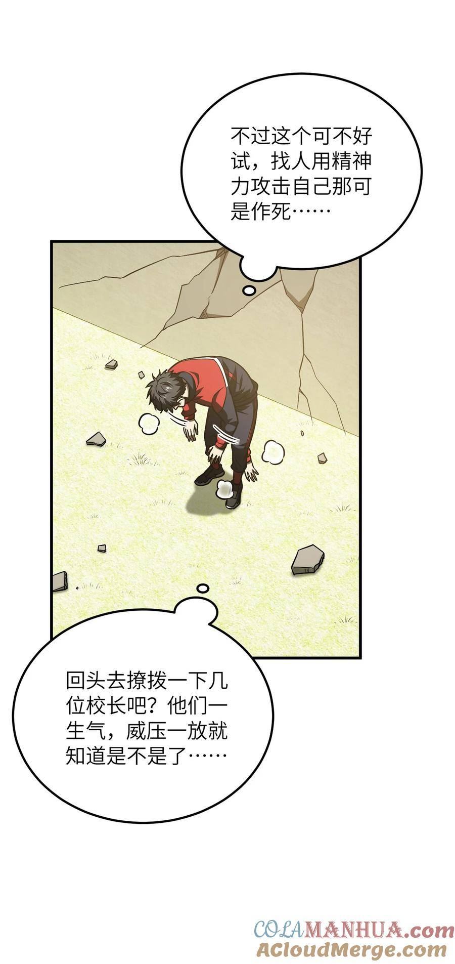 全球高武同人小说漫画,211 新功能27图