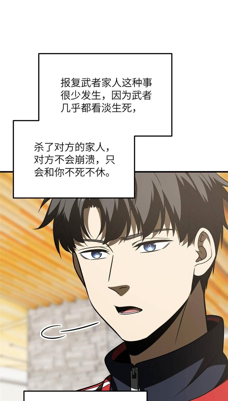 全球高武同人小说漫画,211 新功能38图