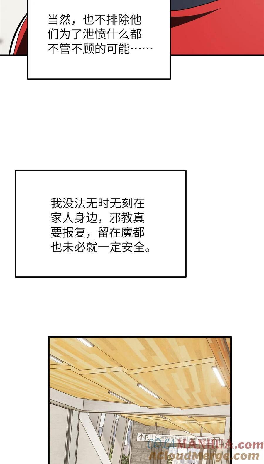 全球高武同人小说漫画,211 新功能39图