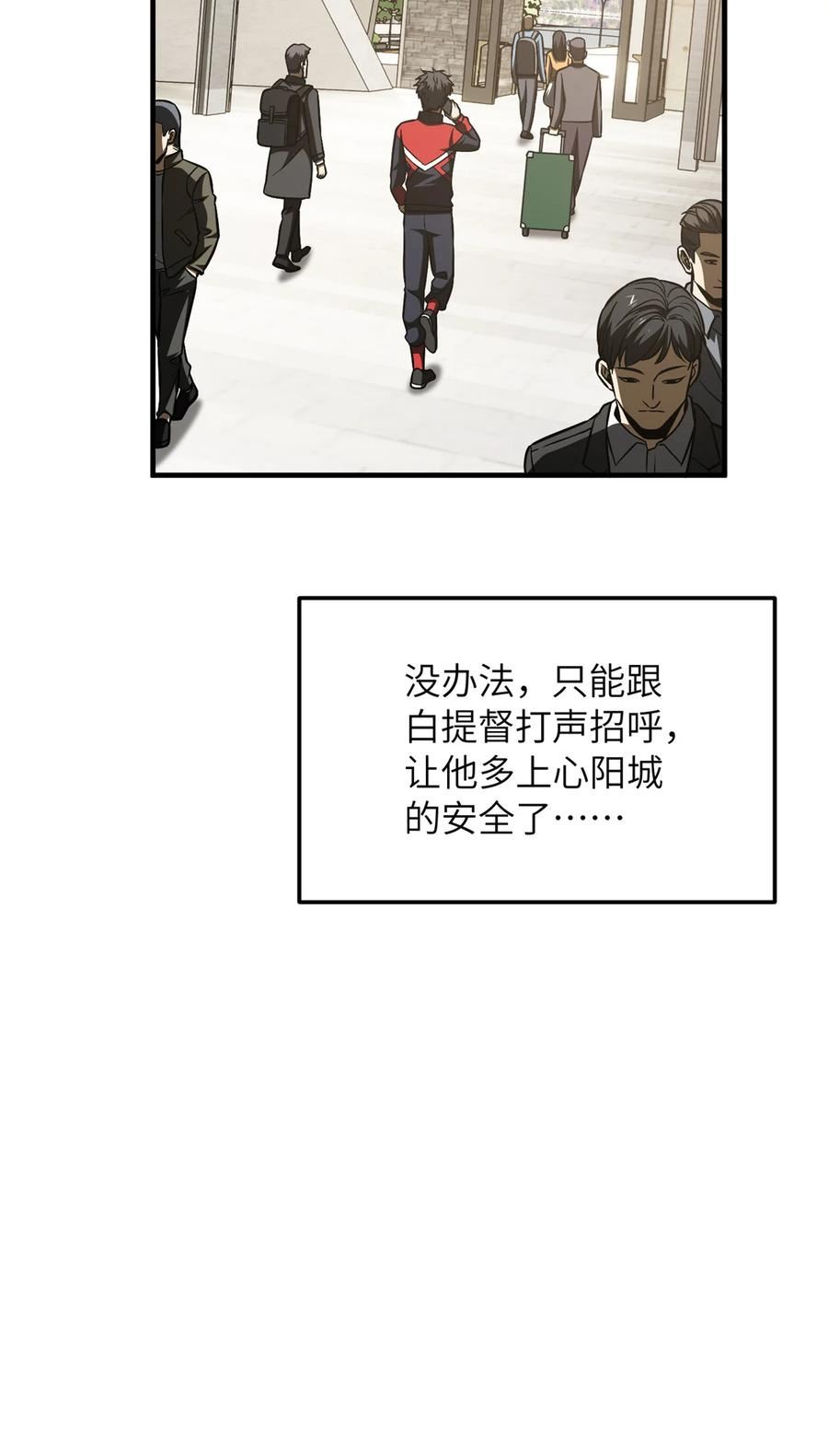 全球高武同人小说漫画,211 新功能40图