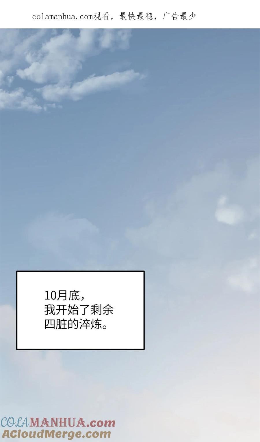 全球高武笔趣阁新笔趣阁漫画,212 敛息1图