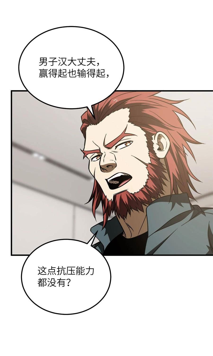 全球高武笔趣阁新笔趣阁漫画,212 敛息20图