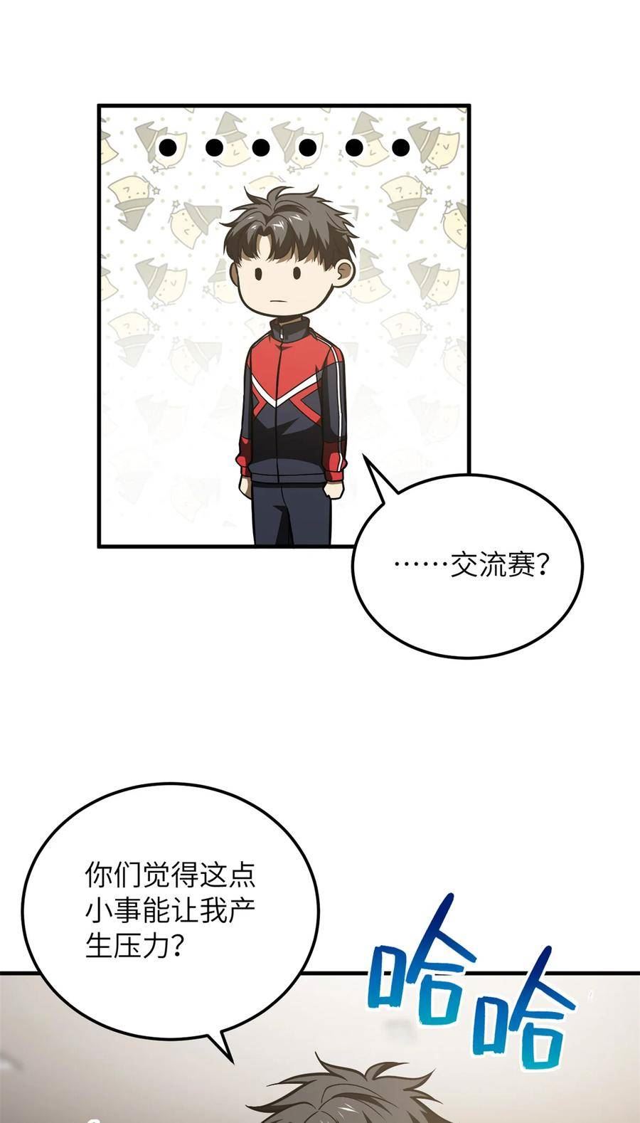 全球高武笔趣阁新笔趣阁漫画,212 敛息21图