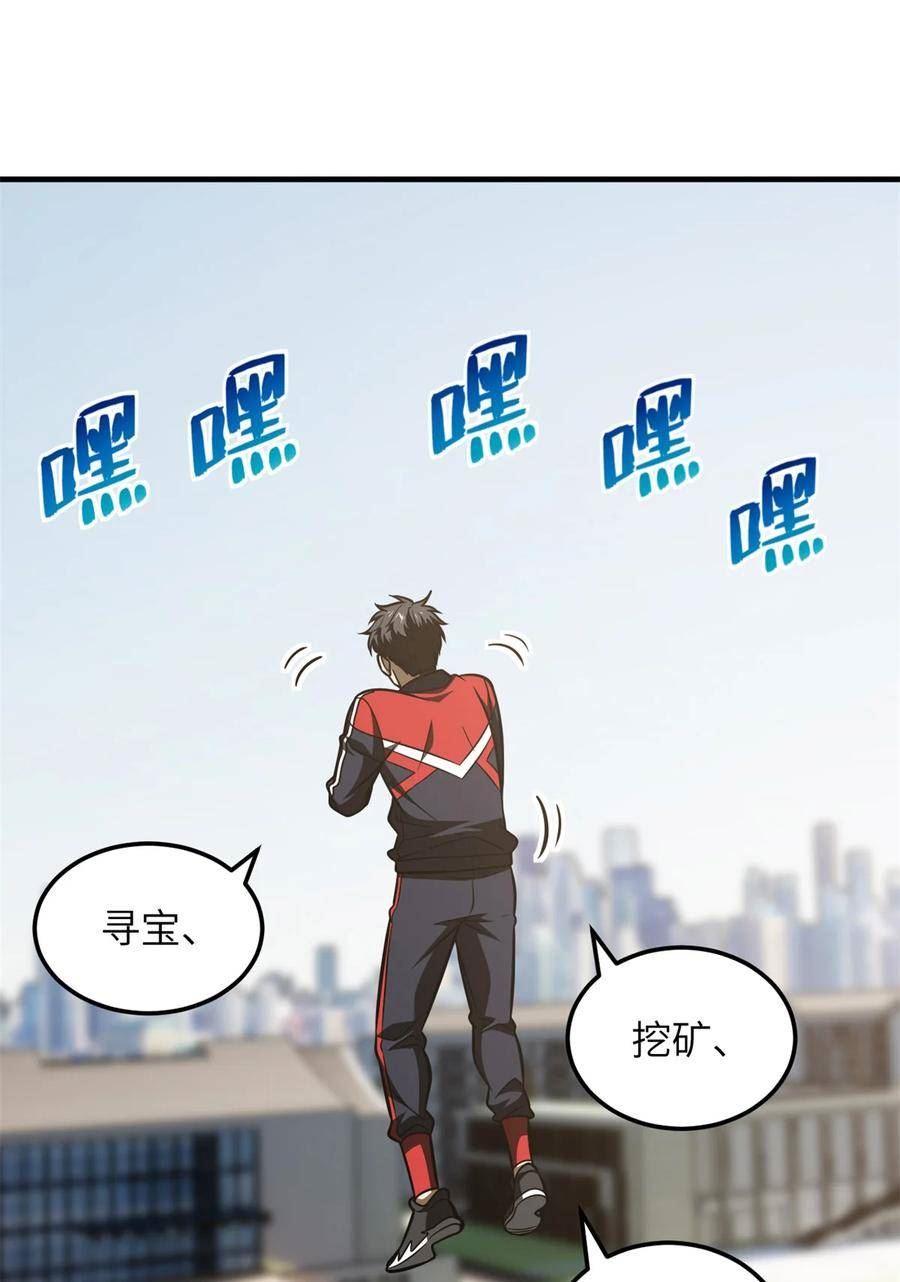 全球高武笔趣阁新笔趣阁漫画,212 敛息33图