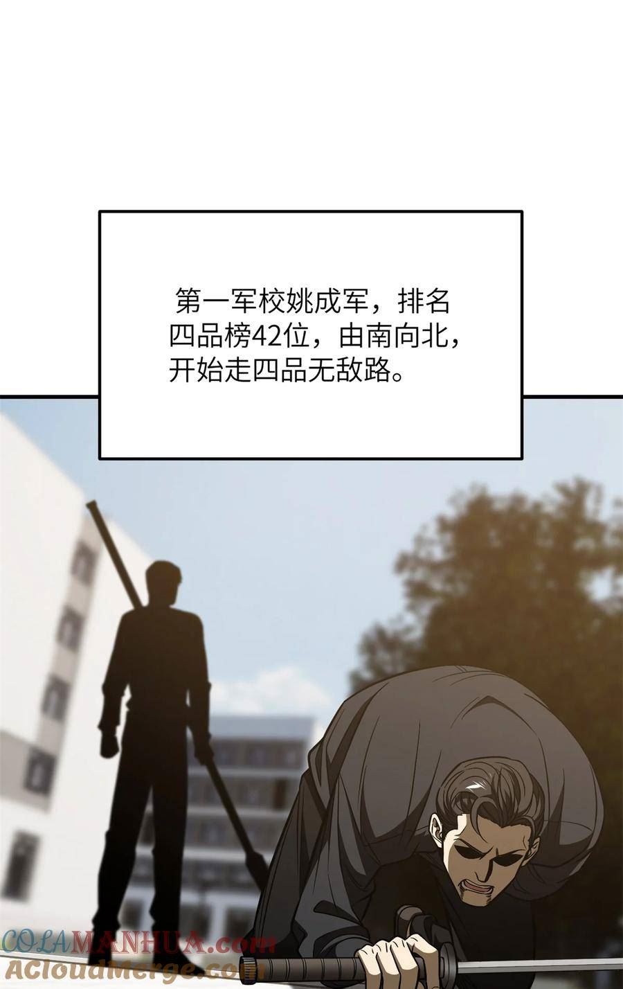 全球高武笔趣阁新笔趣阁漫画,212 敛息4图