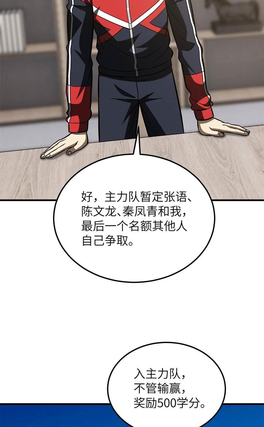 全球高武笔趣阁新笔趣阁漫画,212 敛息41图