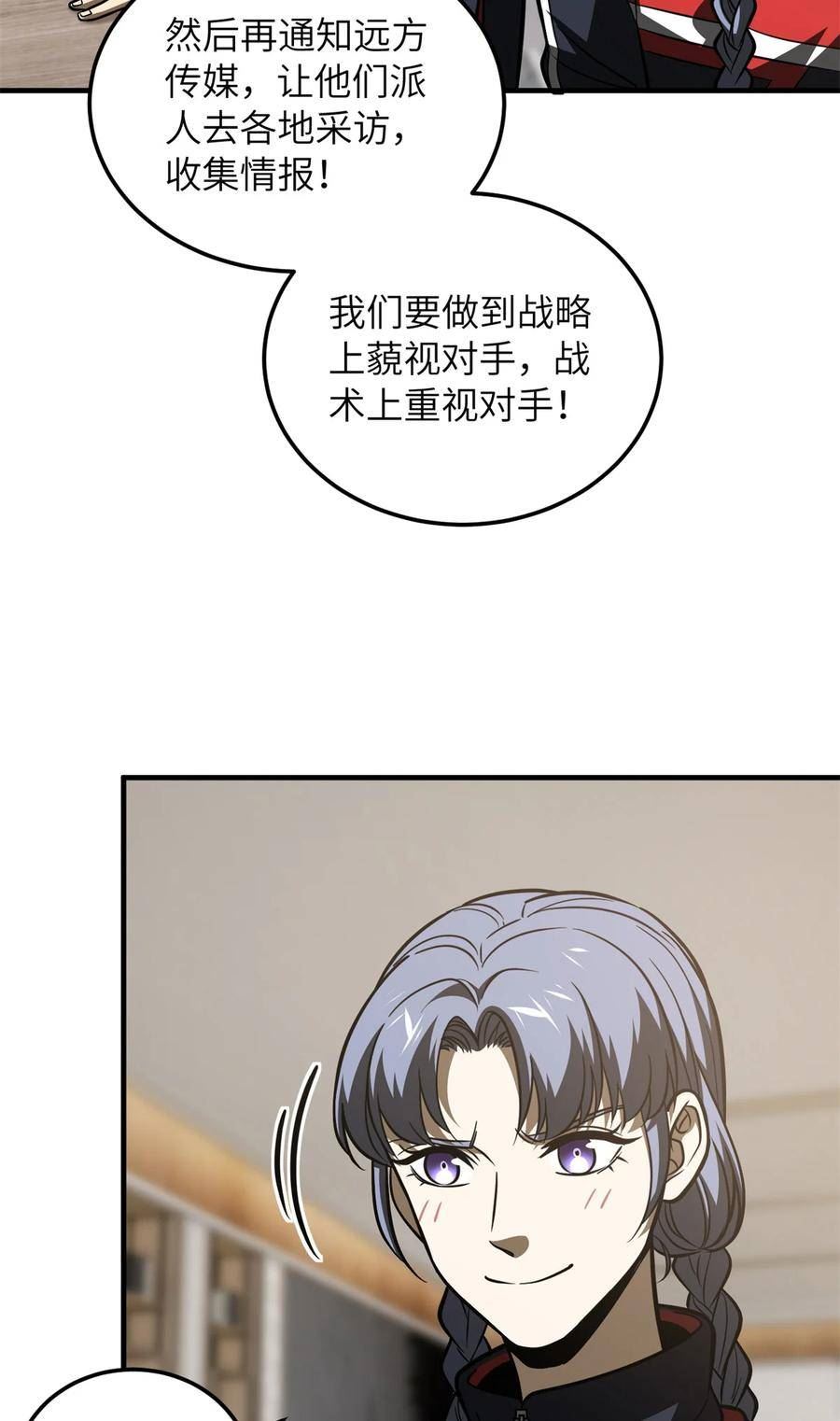 全球高武笔趣阁新笔趣阁漫画,212 敛息45图