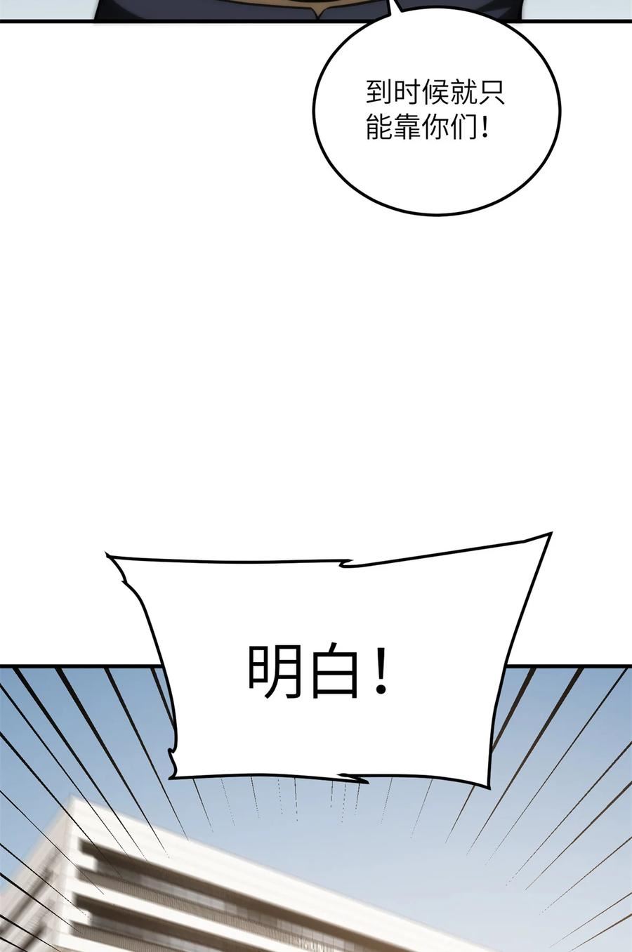 全球高武笔趣阁新笔趣阁漫画,212 敛息47图