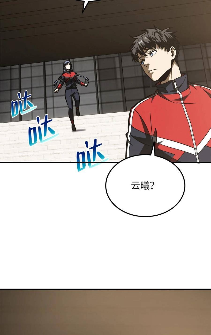 全球高武笔趣阁新笔趣阁漫画,212 敛息50图