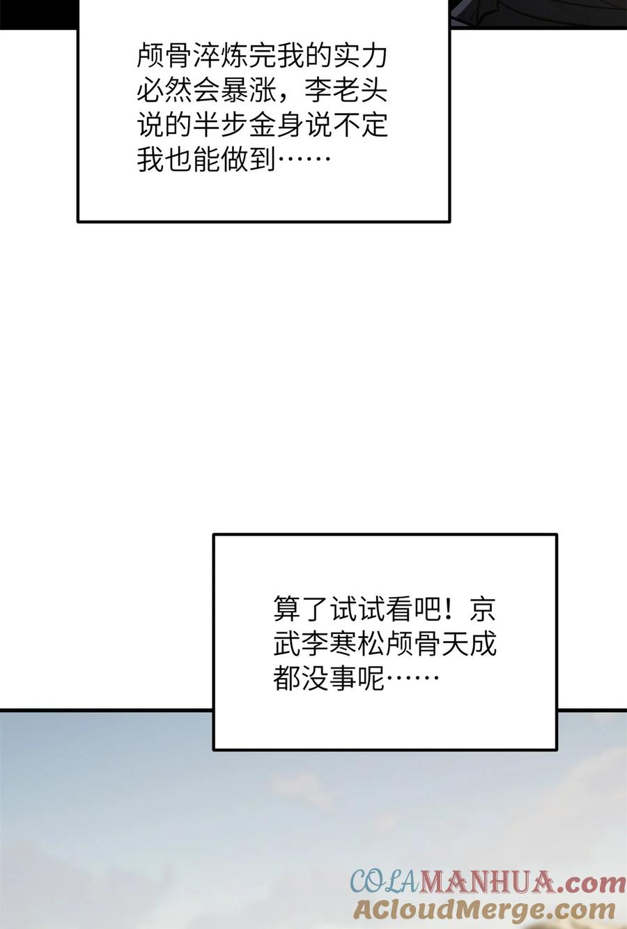 全球高武小说免费阅读漫画,213 顺风耳10图