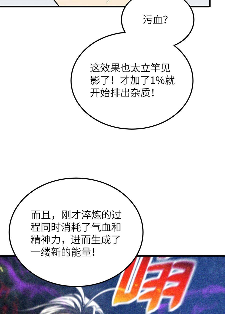 全球高武小说免费阅读漫画,213 顺风耳15图