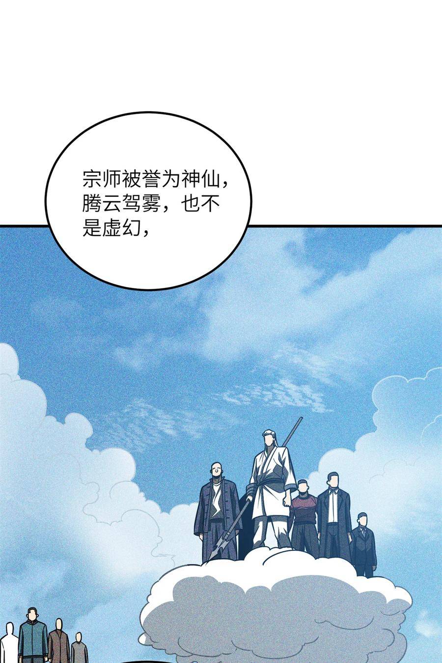 全球高武小说免费阅读漫画,213 顺风耳26图