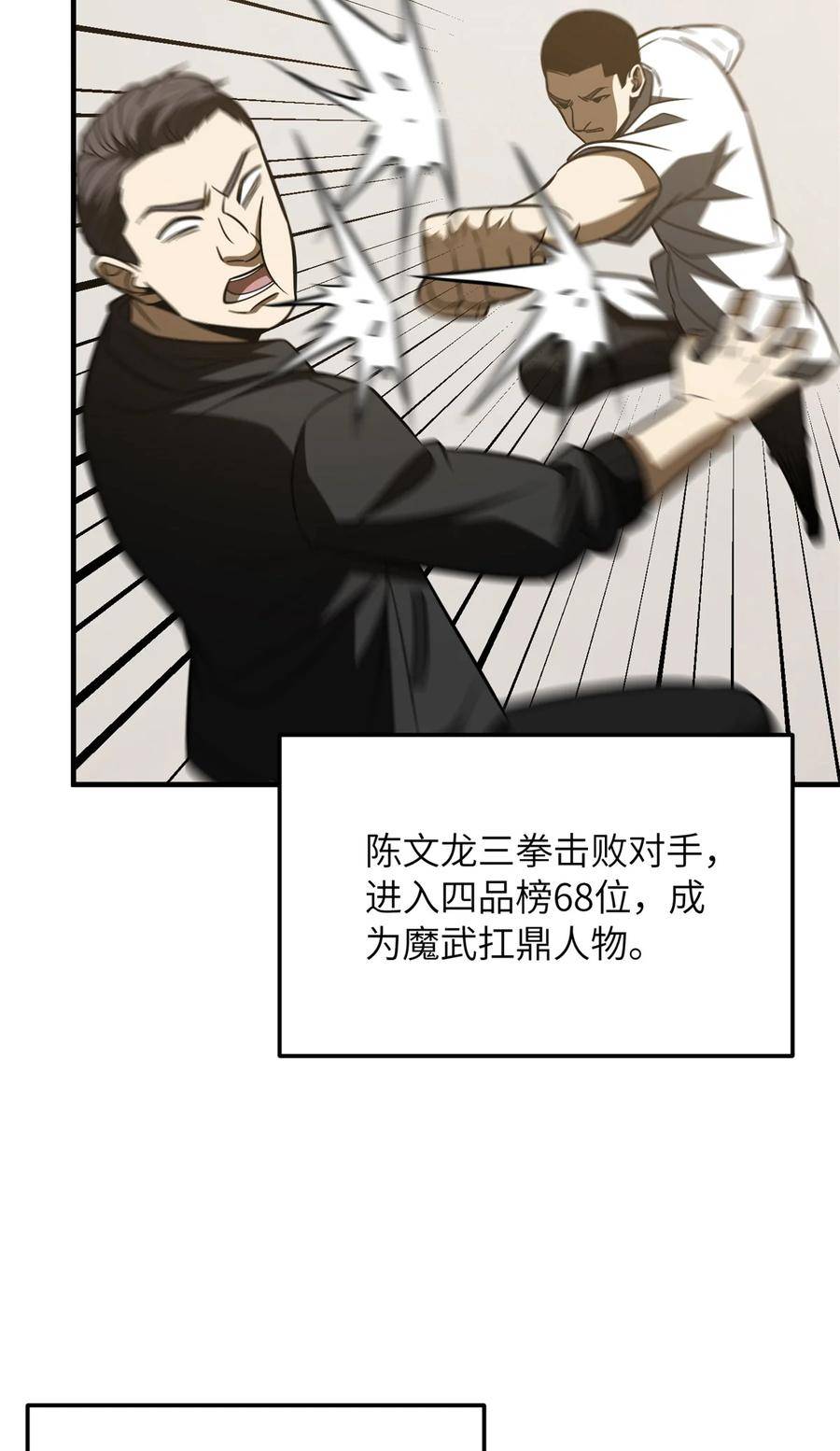 全球高武小说免费阅读漫画,213 顺风耳38图