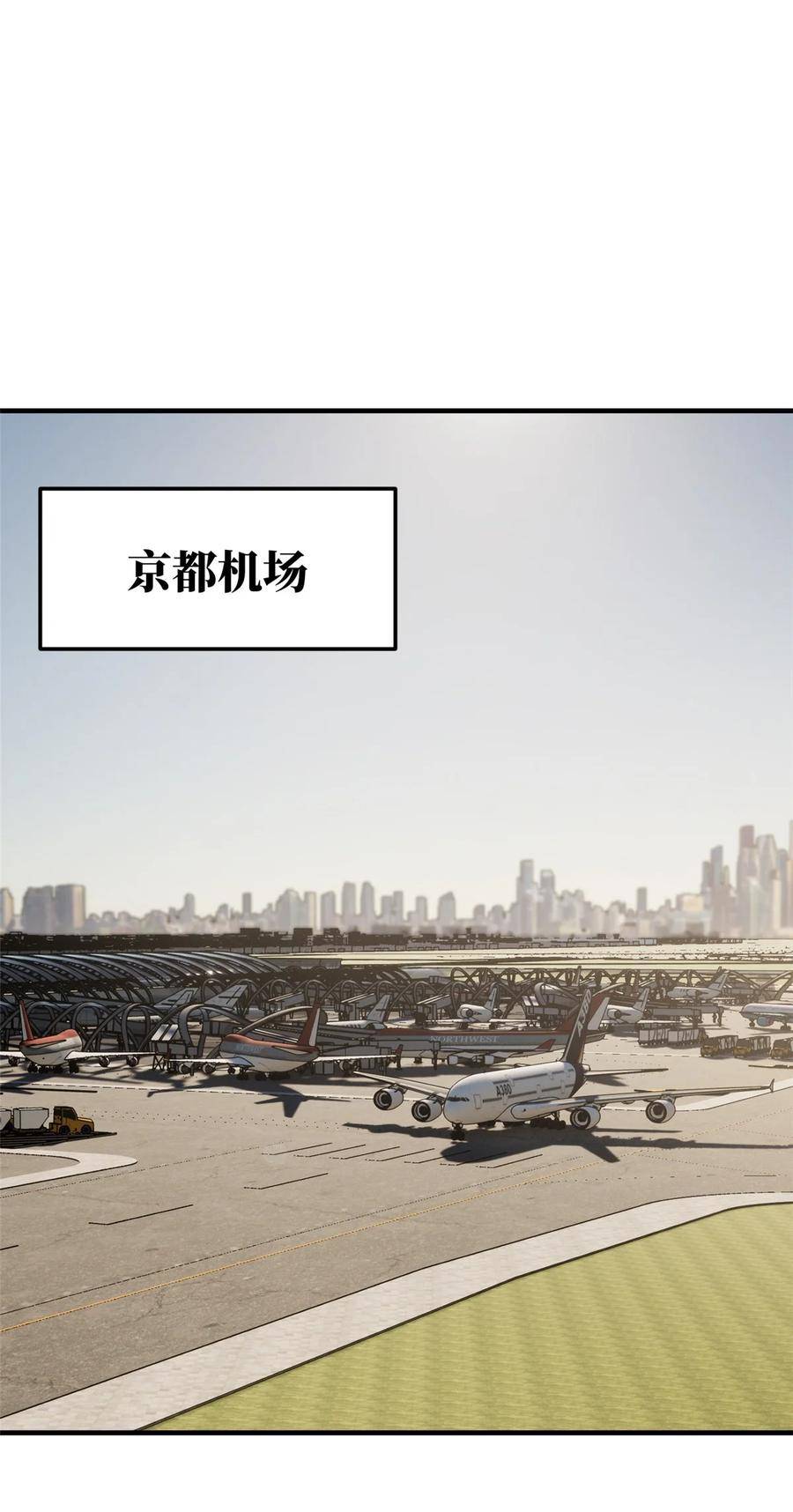 全球高武三部曲观看顺序漫画,214 前往京都11图