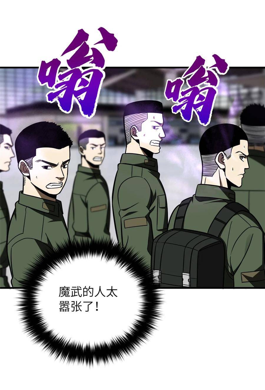 全球高武三部曲观看顺序漫画,214 前往京都20图