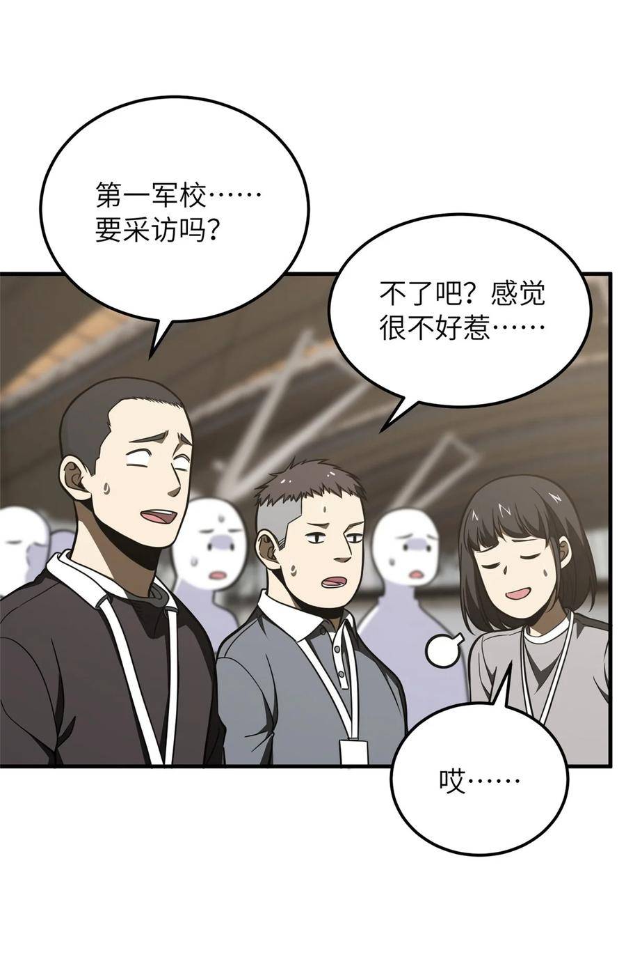 全球高武三部曲观看顺序漫画,214 前往京都24图