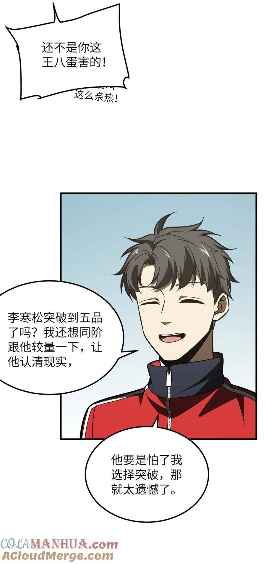 全球高武三部曲观看顺序漫画,214 前往京都28图