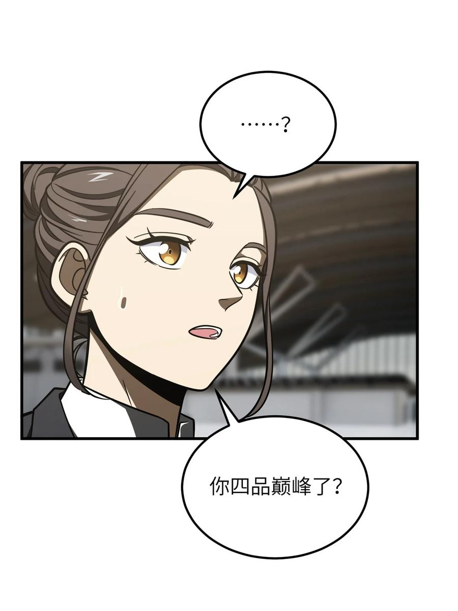 全球高武三部曲观看顺序漫画,214 前往京都29图