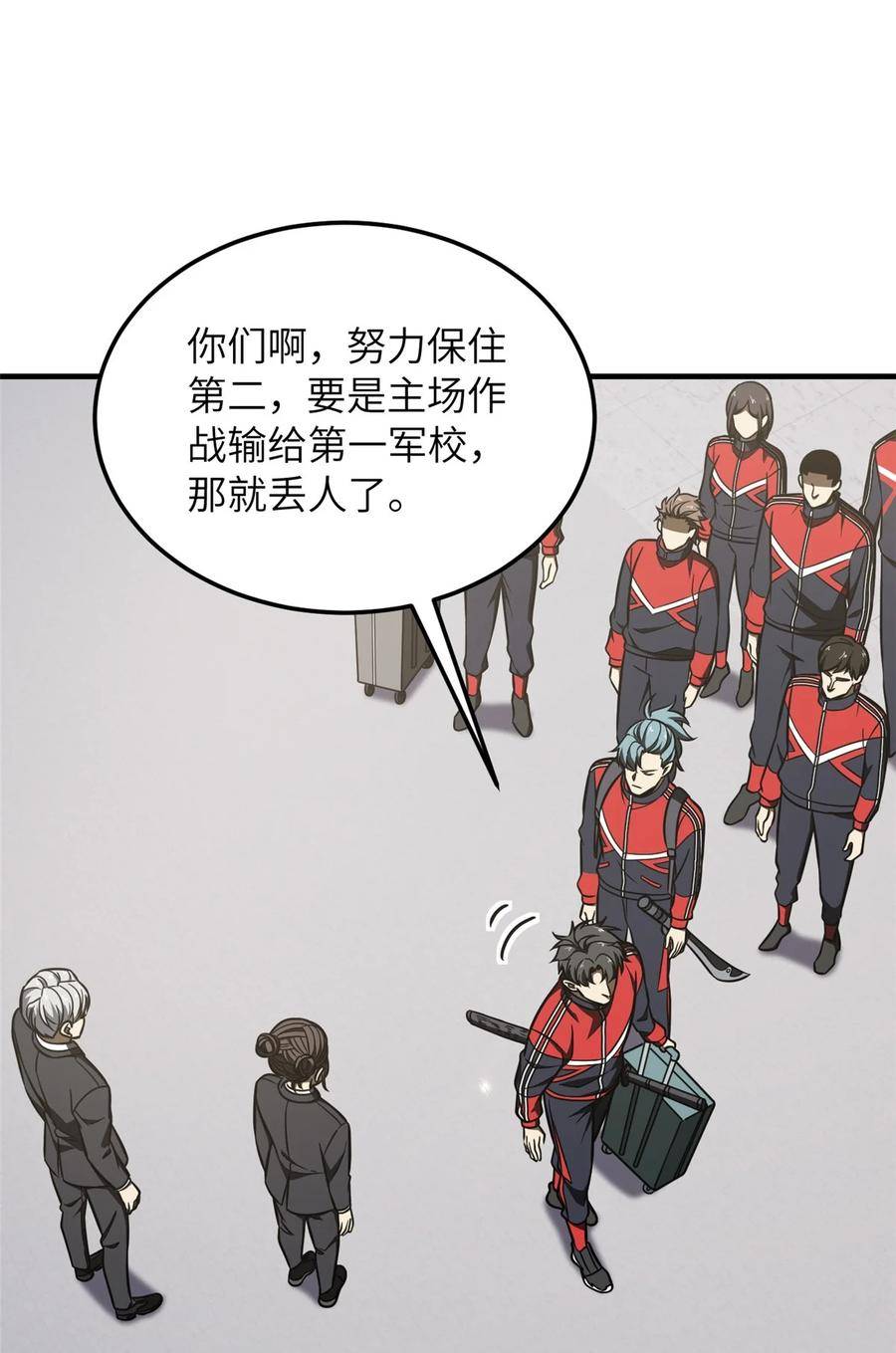 全球高武三部曲观看顺序漫画,214 前往京都32图