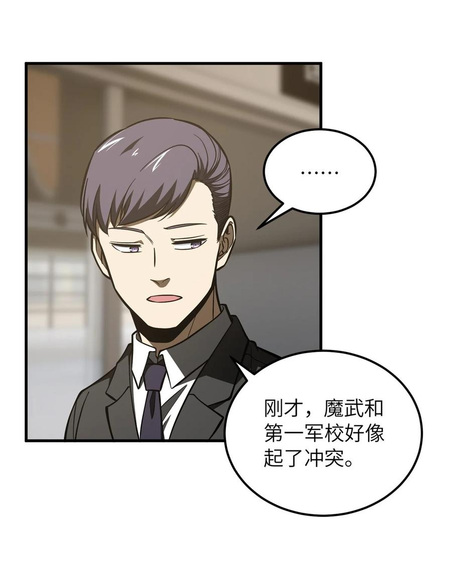 全球高武三部曲观看顺序漫画,214 前往京都38图