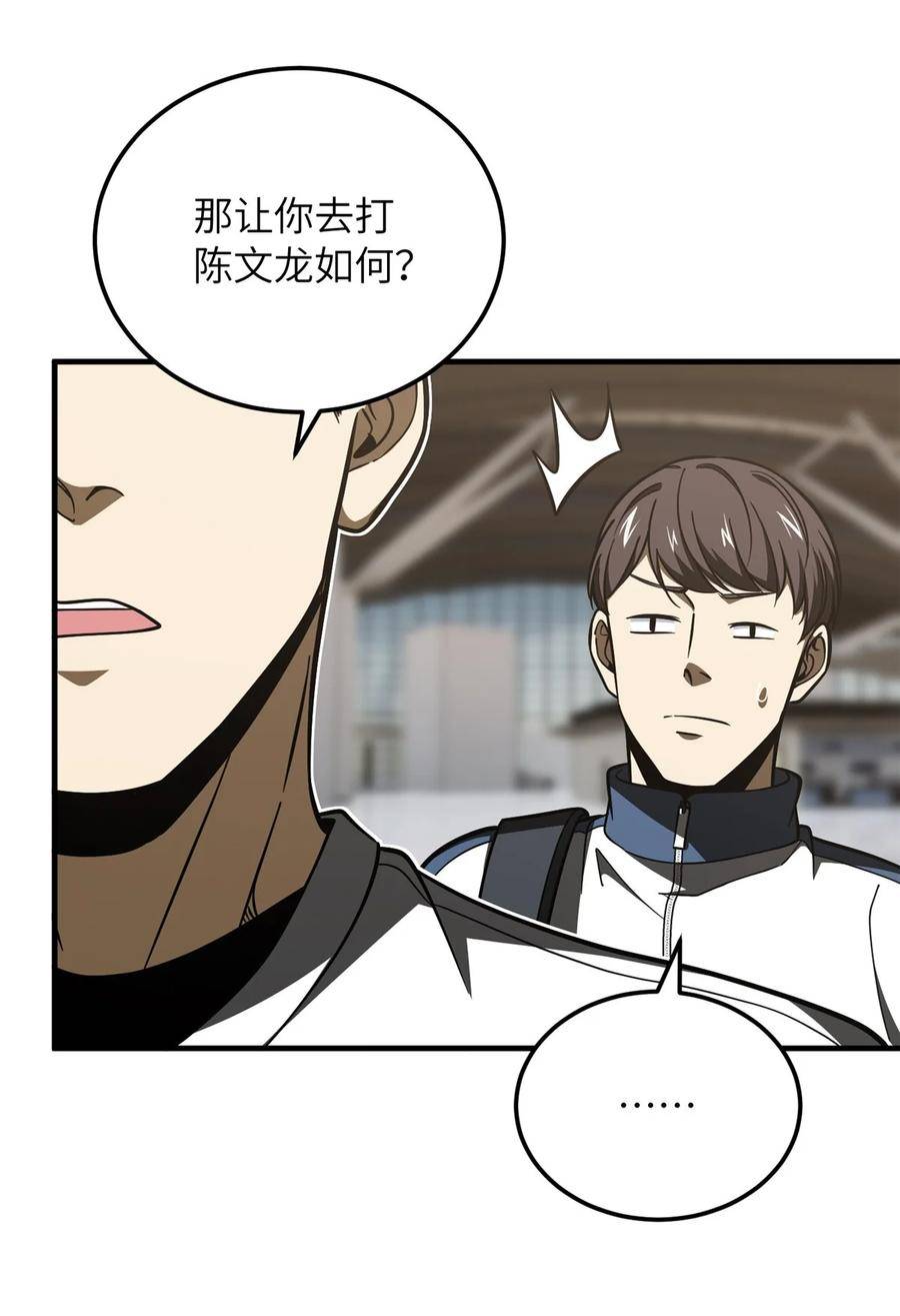 全球高武三部曲观看顺序漫画,214 前往京都44图